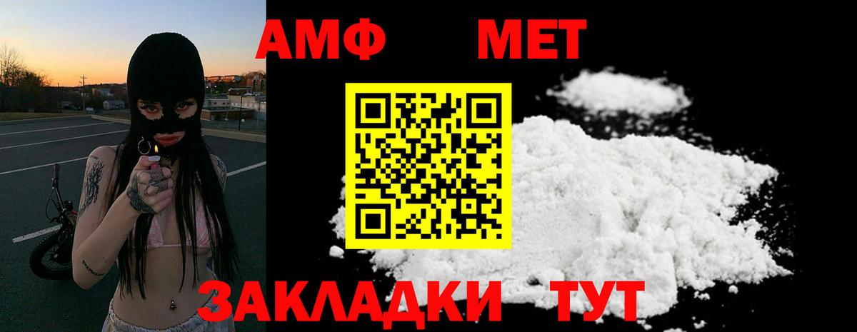 Amphetamine  Amphetamine Розовый  Амфетамин  Вход с VPN  Анапа 