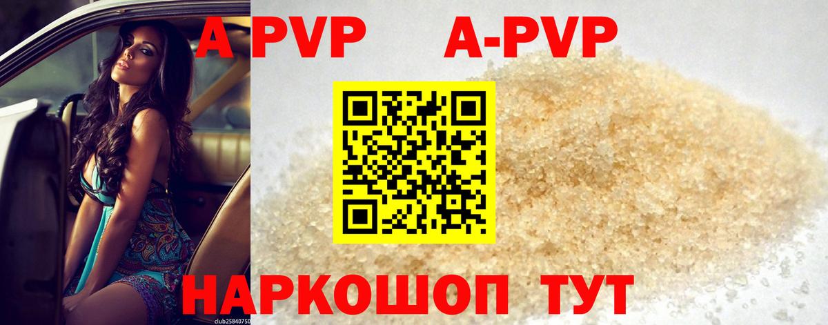А ПВП мука Анапа