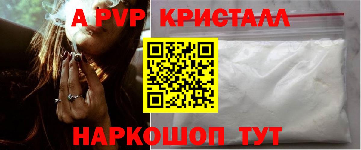 Alpha-PVP VHQ  Alpha PVP кристаллы  Вход с VPN  дарнет шоп  Анапа 