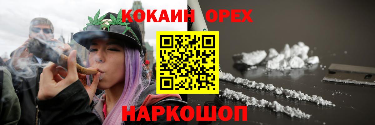 Кокаин 98% Анапа