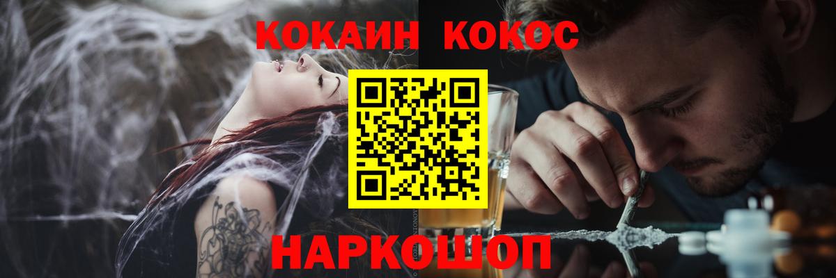 Cocaine Перу  КОКАИН  Анапа  Вход с VPN 
