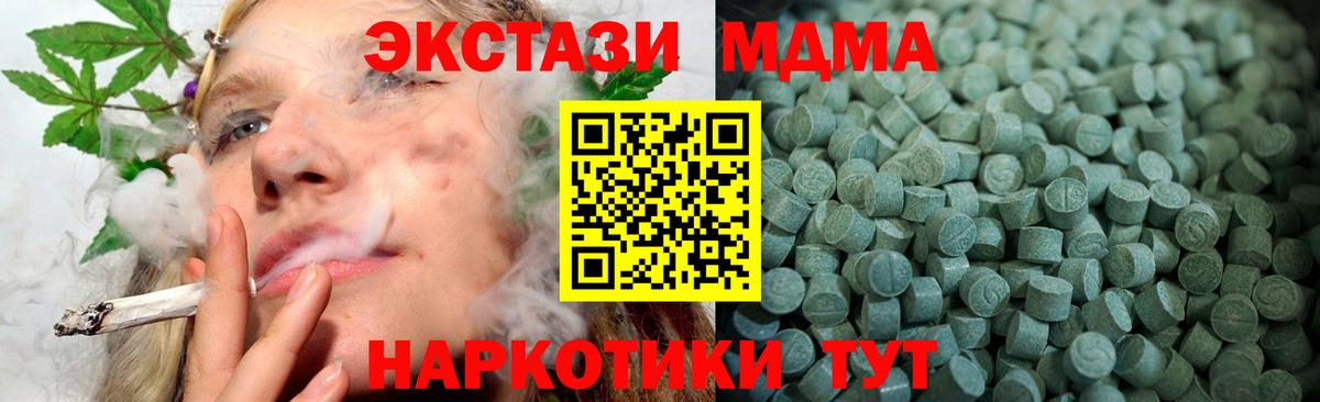 ЭКСТАЗИ  Вход с VPN  ЭКСТАЗИ Philipp Plein  Анапа  Ecstasy Cube 