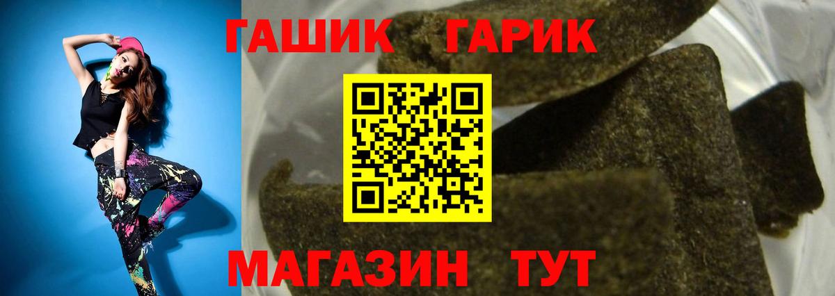 ГАШИШ 40% ТГК Анапа