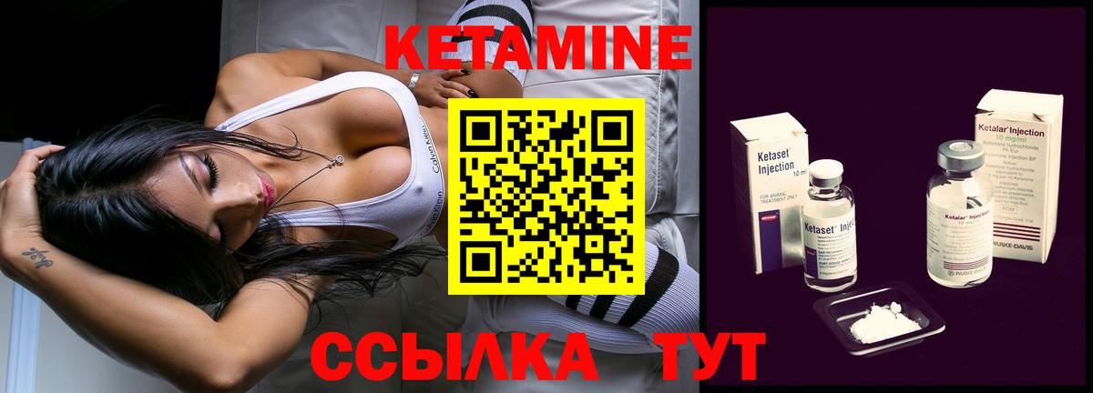 Анапа  КЕТАМИН VHQ  Вход с VPN 