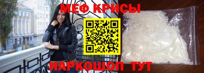 мефедрон Абакан
