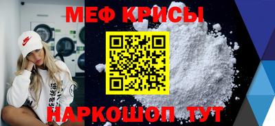 мефедрон Абакан