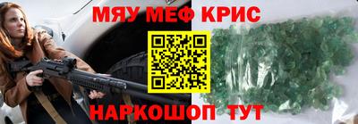 мефедрон Абакан