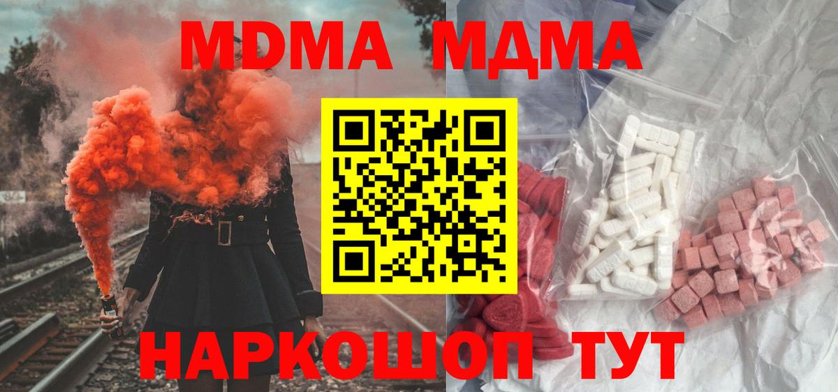 МДМА молли Анапа