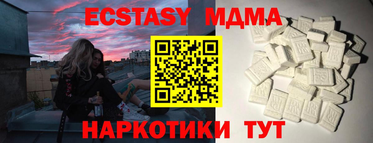 MDMA  МДМА Molly  Вход с VPN  МДМА Molly  Анапа 