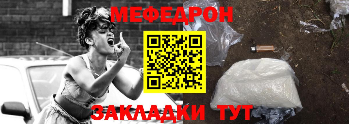 Мефедрон мука Анапа