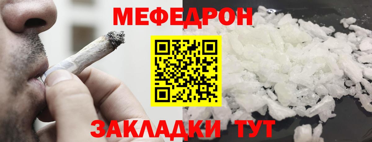 Мефедрон mephedrone  Мефедрон мука  Вход с VPN  Анапа 
