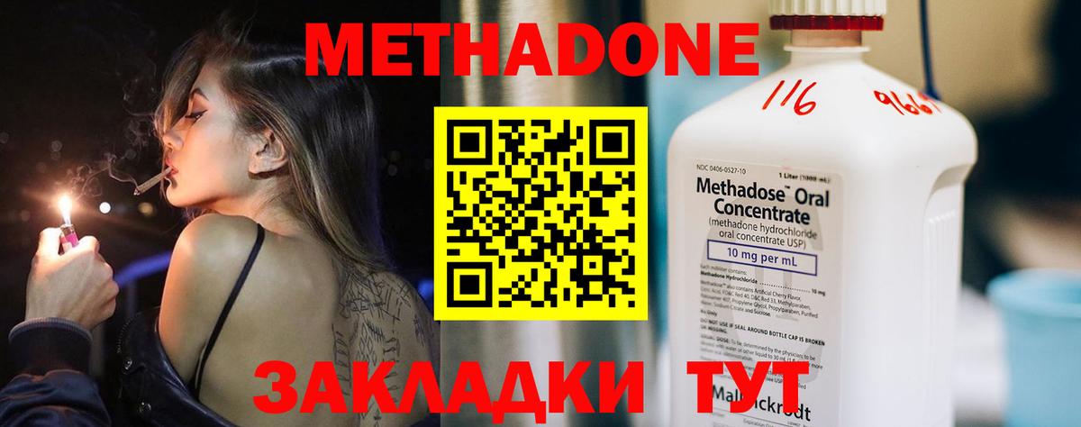 Анапа  МЕТАДОН белоснежный  МЕТАДОН VHQ  Вход с VPN 