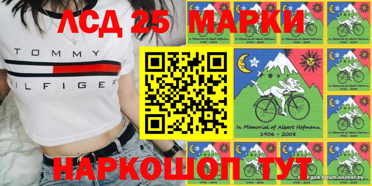 Анапа  Марки 25I-NBOMe 1,5мг  Вход с VPN 