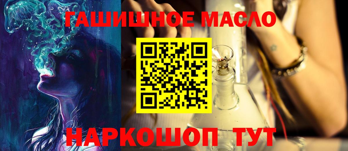 Анапа  ТГК вейп с тгк  ТГК THC oil  Вход с VPN 