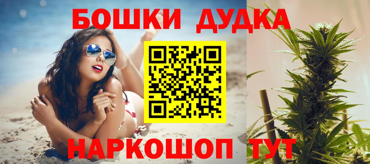 Конопля Ganja  Вход с VPN  Бошки Шишки SATIVA & INDICA  Каннабис White Widow  Анапа 